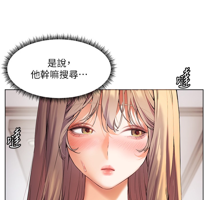 [韩国漫画] 老师的亲密指导 剧情,女教师#[145P]-52