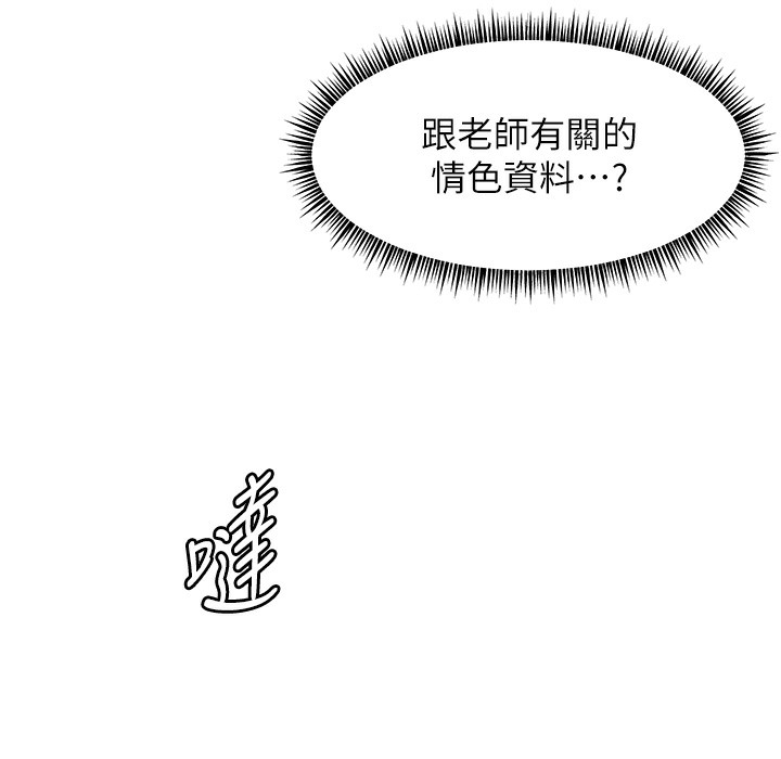 [韩国漫画] 老师的亲密指导 剧情,女教师#[145P]-54