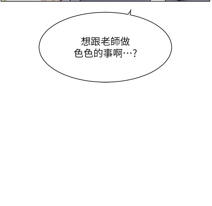 [韩国漫画] 老师的亲密指导 剧情,女教师#[145P]-65
