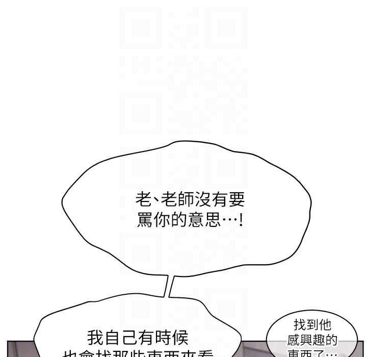 [韩国漫画] 老师的亲密指导 剧情,女教师#[145P]-75