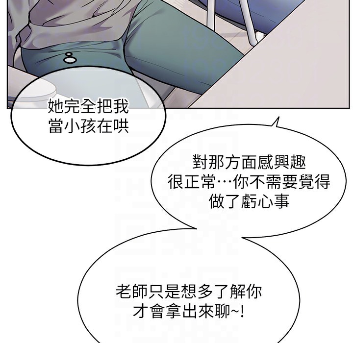 [韩国漫画] 老师的亲密指导 剧情,女教师#[145P]-77