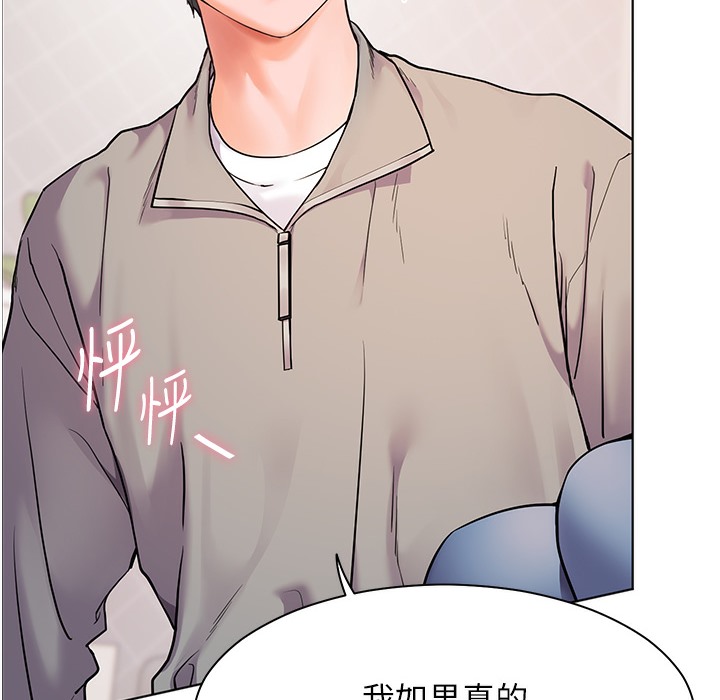 [韩国漫画] 老师的亲密指导 剧情,女教师#[145P]-85