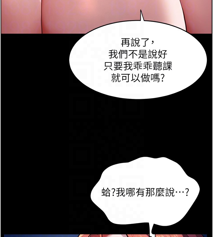 [韩国漫画] 老师的亲密指导 剧情,女教师#[170P]-122