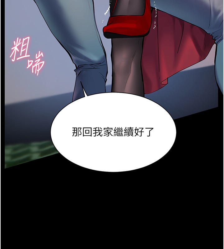 [韩国漫画] 老师的亲密指导 剧情,女教师#[170P]-129