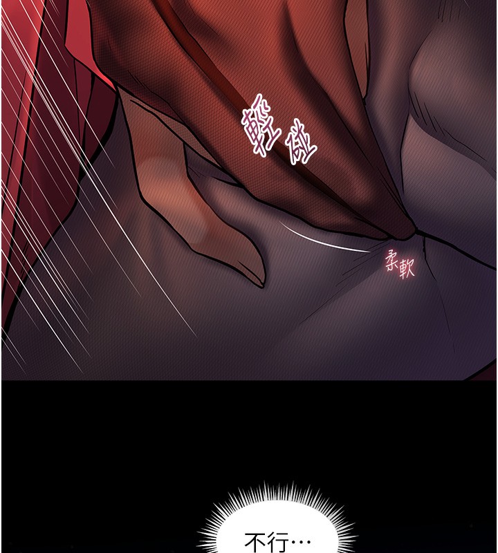 [韩国漫画] 老师的亲密指导 剧情,女教师#[170P]-144