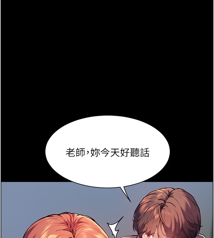 [韩国漫画] 老师的亲密指导 剧情,女教师#[170P]-160