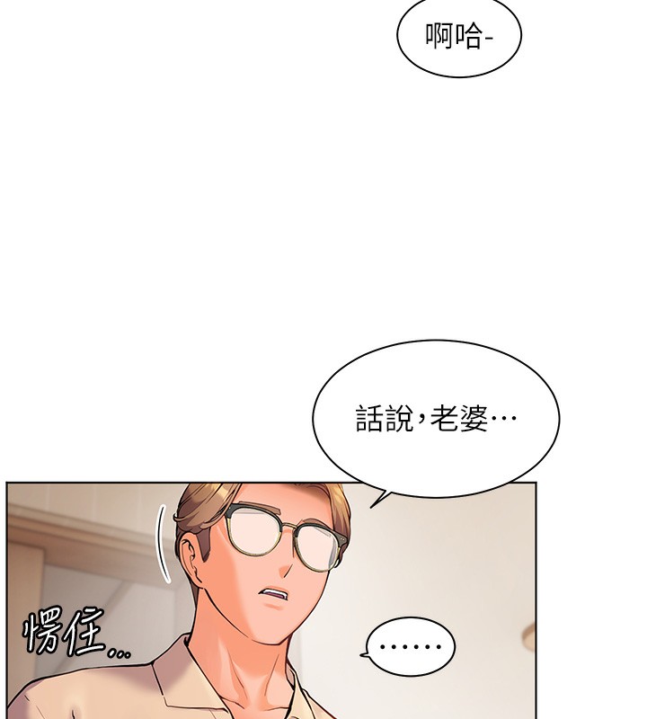 [韩国漫画] 老师的亲密指导 剧情,女教师#[170P]-29