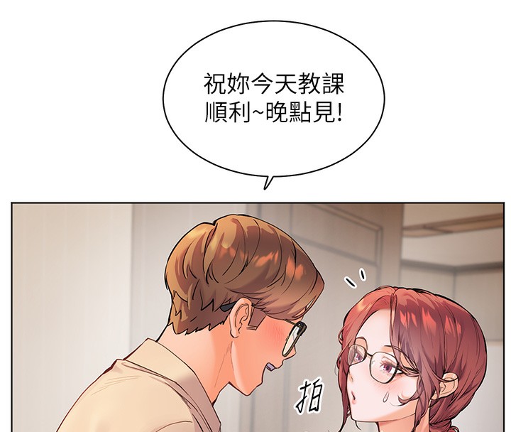 [韩国漫画] 老师的亲密指导 剧情,女教师#[170P]-39