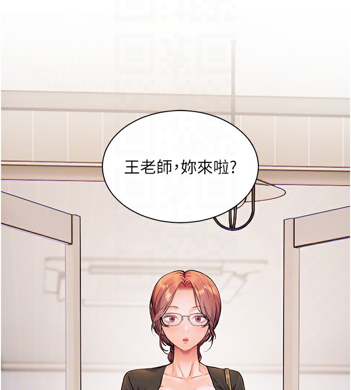 [韩国漫画] 老师的亲密指导 剧情,女教师#[170P]-50