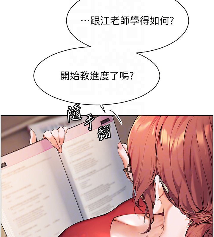 [韩国漫画] 老师的亲密指导 剧情,女教师#[170P]-63