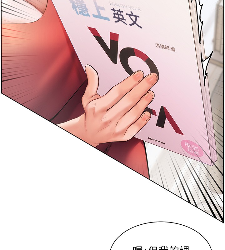 [韩国漫画] 老师的亲密指导 剧情,女教师#[170P]-67