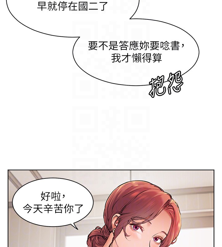 [韩国漫画] 老师的亲密指导 剧情,女教师#[170P]-79
