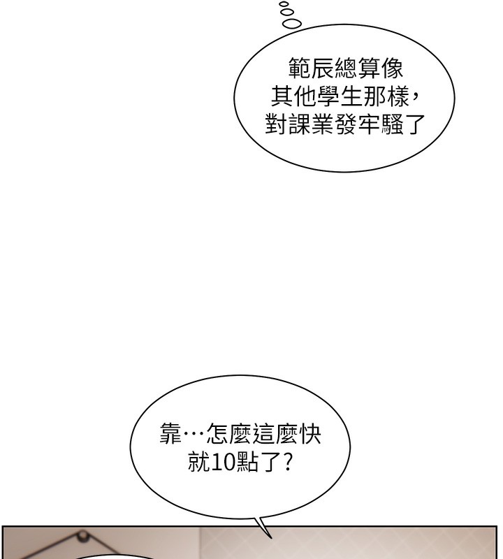 [韩国漫画] 老师的亲密指导 剧情,女教师#[170P]-81
