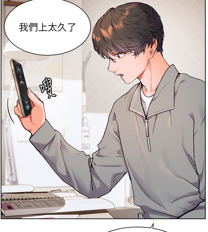 [韩国漫画] 老师的亲密指导 剧情,女教师#[170P]-82