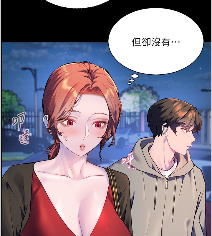 [韩国漫画] 老师的亲密指导 剧情,女教师#[170P]-91