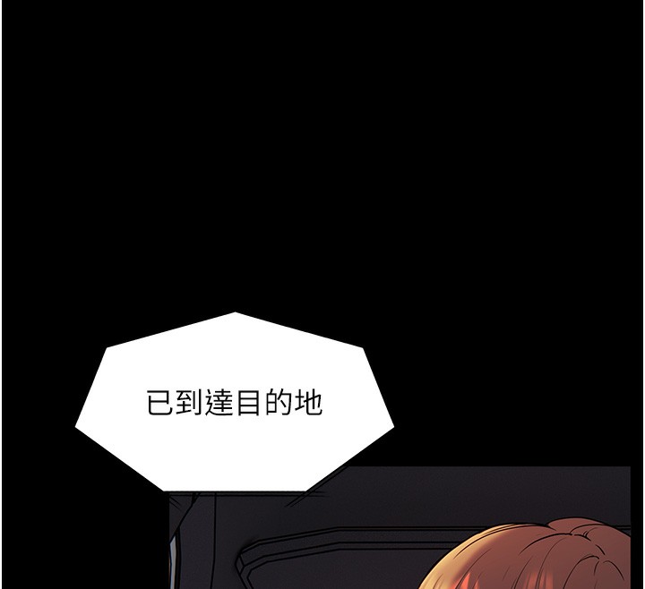 [韩国漫画] 老师的亲密指导 剧情,女教师#[144P]-114