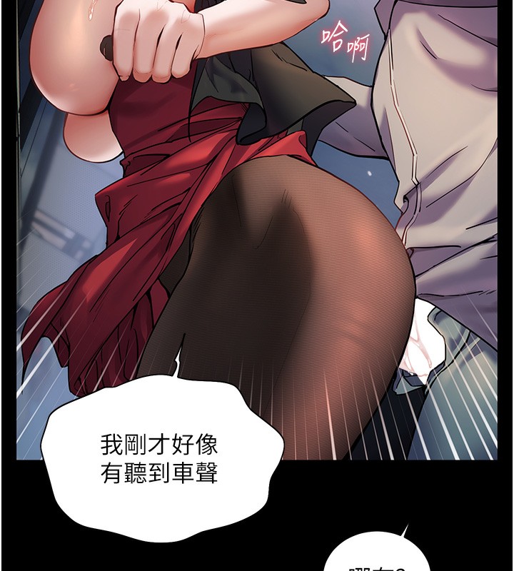 [韩国漫画] 老师的亲密指导 剧情,女教师#[144P]-120