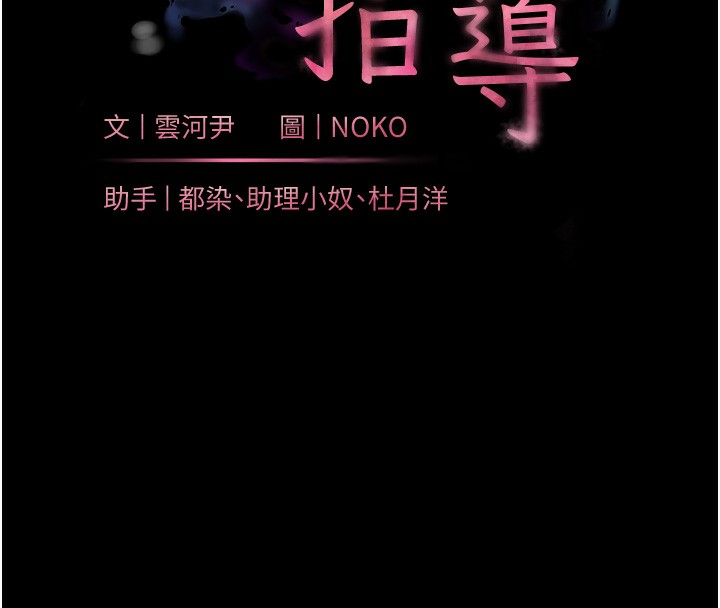 [韩国漫画] 老师的亲密指导 剧情,女教师#[144P]-21