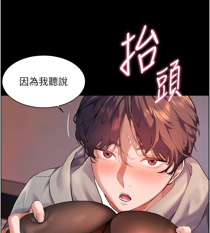 [韩国漫画] 老师的亲密指导 剧情,女教师#[144P]-25