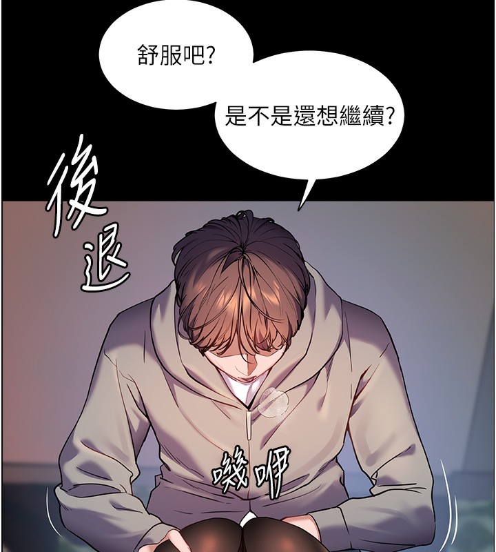[韩国漫画] 老师的亲密指导 剧情,女教师#[144P]-48