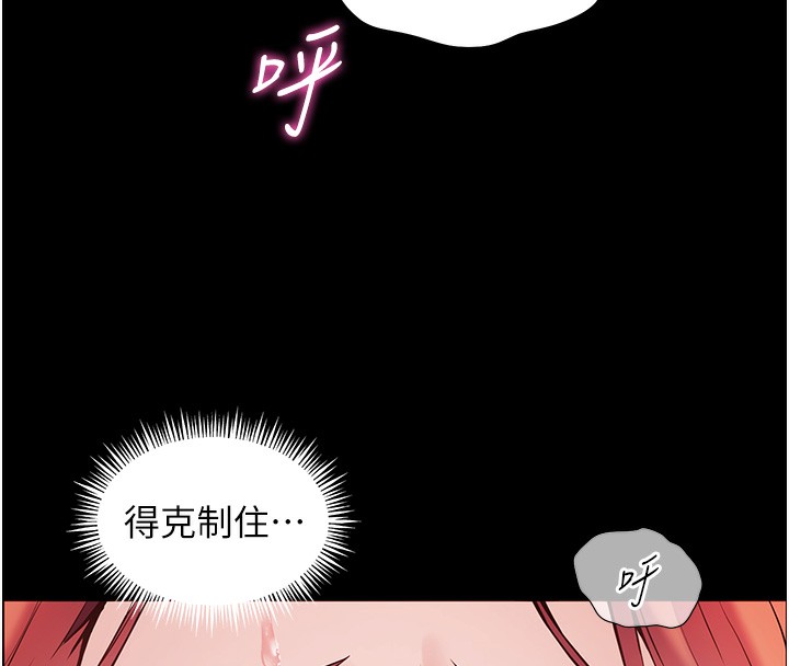 [韩国漫画] 老师的亲密指导 剧情,女教师#[144P]-50