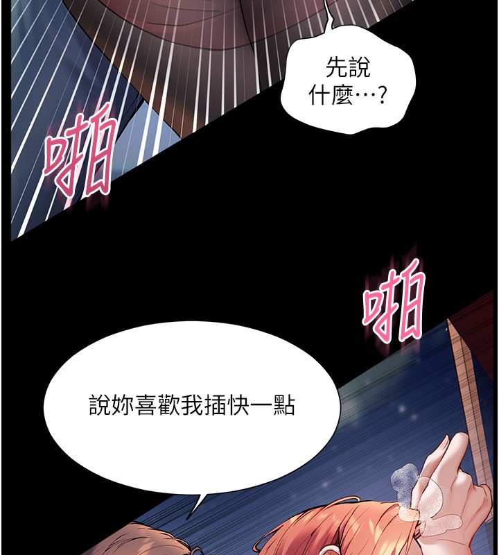 [韩国漫画] 老师的亲密指导 剧情,女教师#[144P]-88