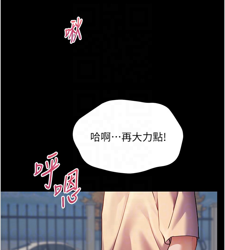 [韩国漫画] 老师的亲密指导 剧情,女教师#[145P]-126