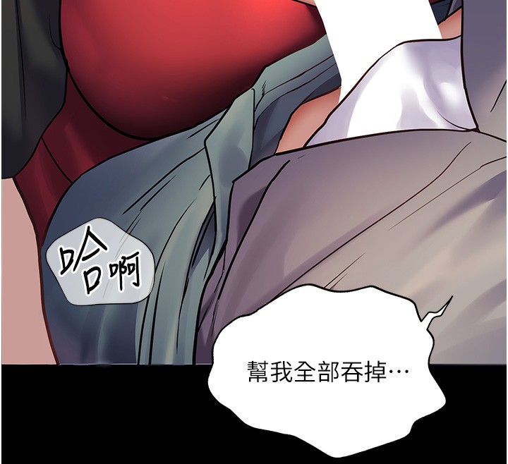 [韩国漫画] 老师的亲密指导 剧情,女教师#[145P]-137