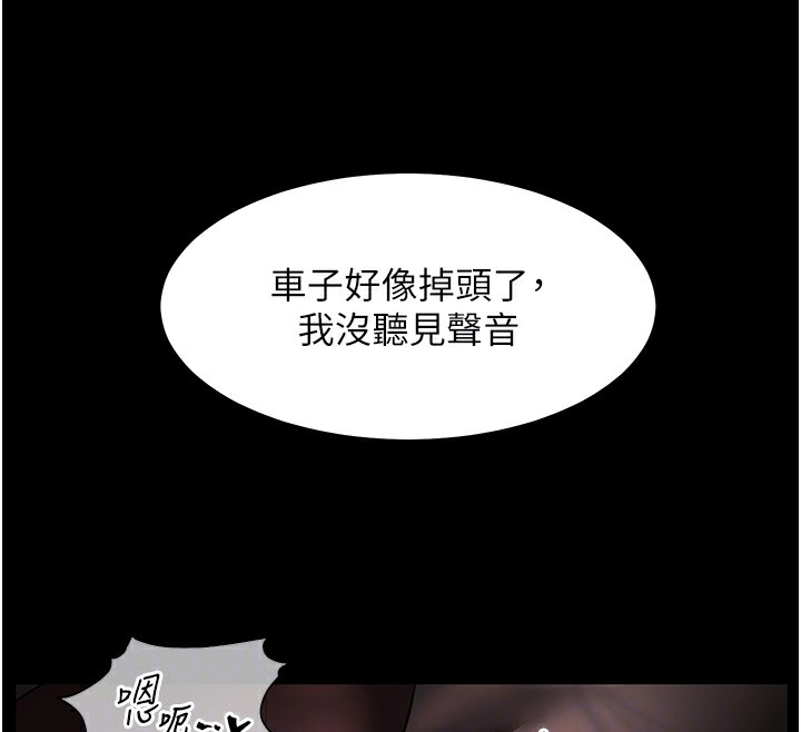 [韩国漫画] 老师的亲密指导 剧情,女教师#[145P]-36
