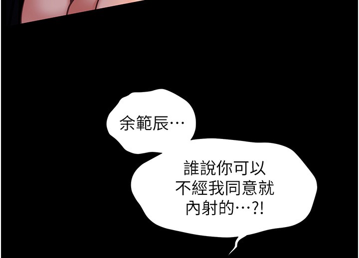[韩国漫画] 老师的亲密指导 剧情,女教师#[145P]-44