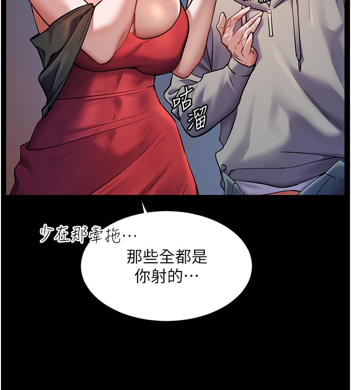[韩国漫画] 老师的亲密指导 剧情,女教师#[145P]-61
