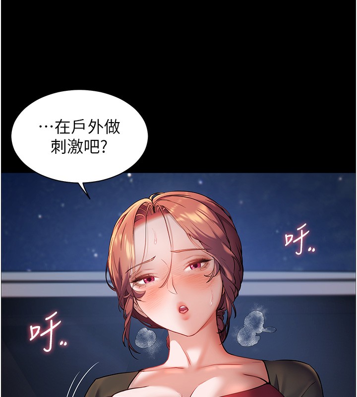 [韩国漫画] 老师的亲密指导 剧情,女教师#[145P]-62