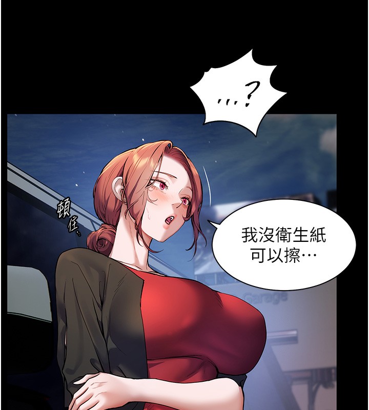 [韩国漫画] 老师的亲密指导 剧情,女教师#[145P]-70