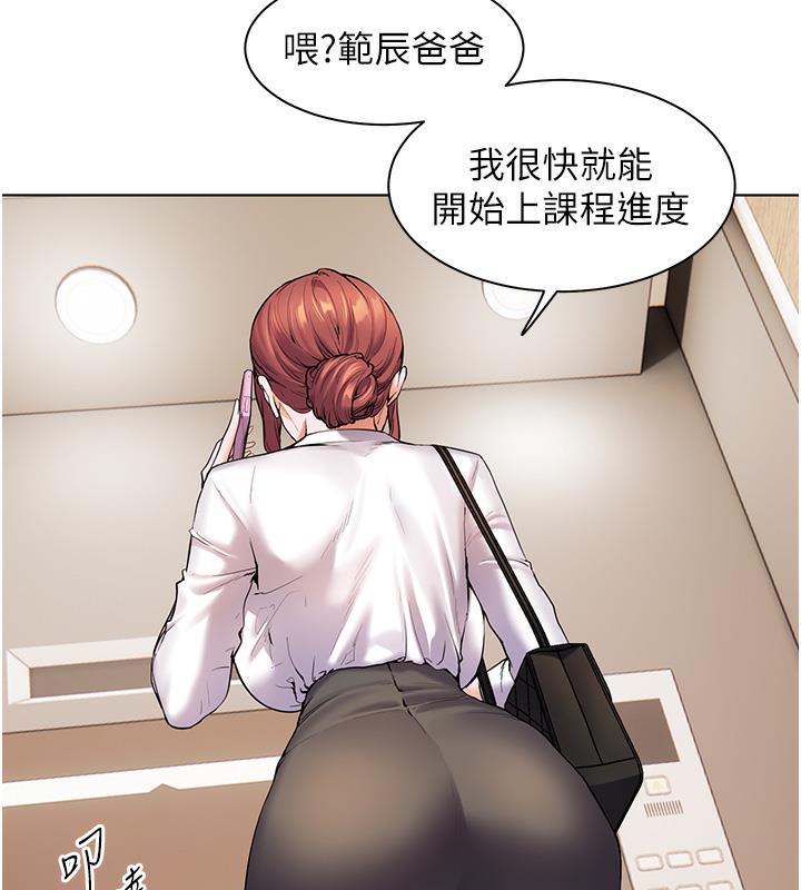 [韩国漫画] 老师的亲密指导 剧情,女教师#[133P]-114