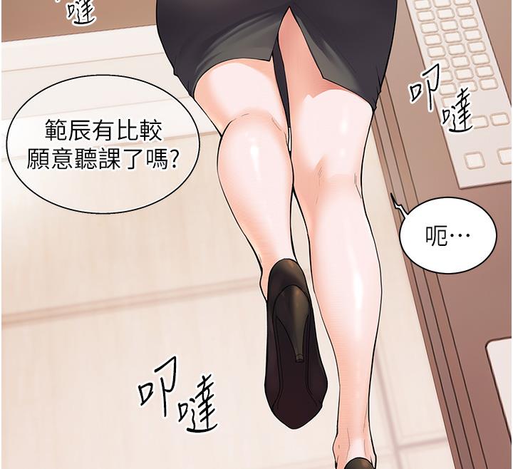 [韩国漫画] 老师的亲密指导 剧情,女教师#[133P]-115