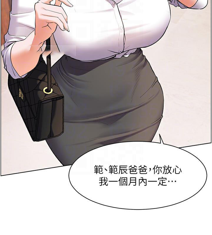 [韩国漫画] 老师的亲密指导 剧情,女教师#[133P]-118