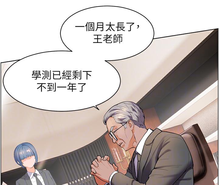 [韩国漫画] 老师的亲密指导 剧情,女教师#[133P]-119