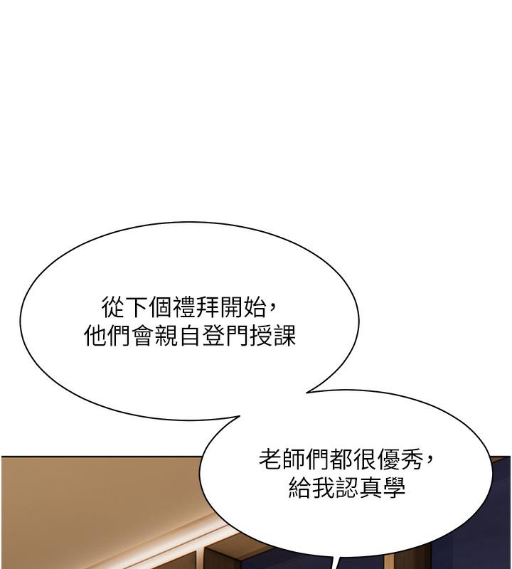 [韩国漫画] 老师的亲密指导 剧情,女教师#[133P]-36