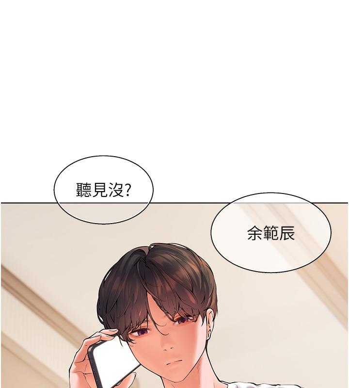 [韩国漫画] 老师的亲密指导 剧情,女教师#[133P]-39