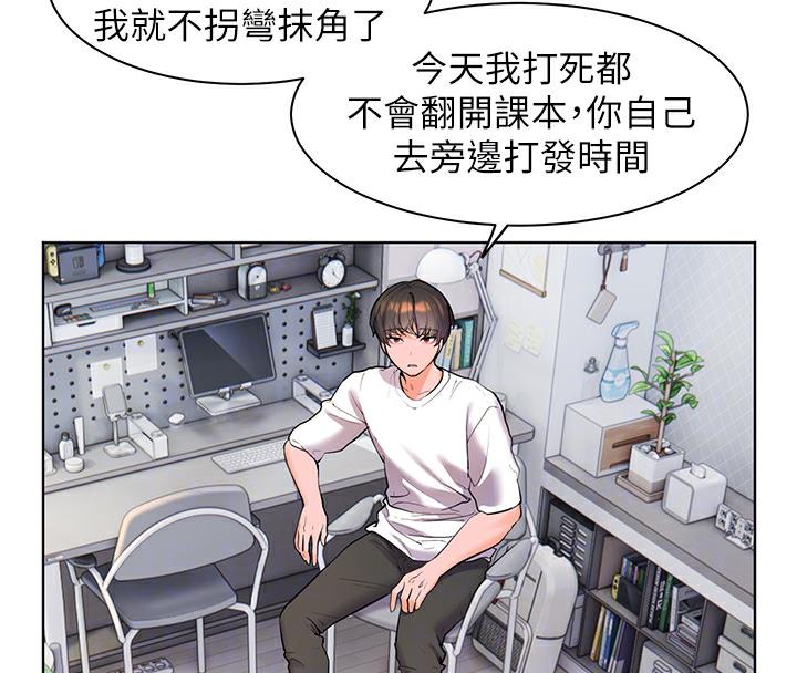 [韩国漫画] 老师的亲密指导 剧情,女教师#[133P]-49