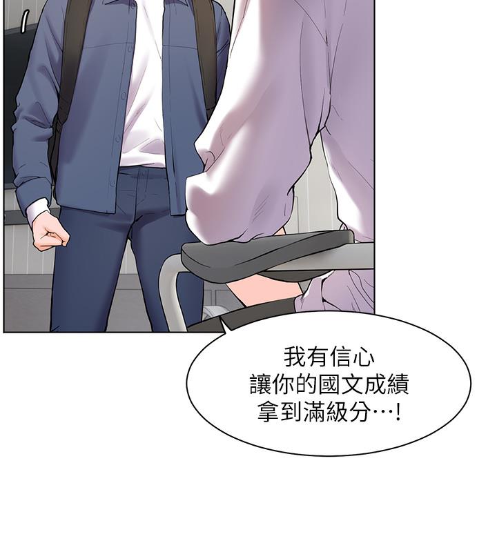 [韩国漫画] 老师的亲密指导 剧情,女教师#[133P]-52