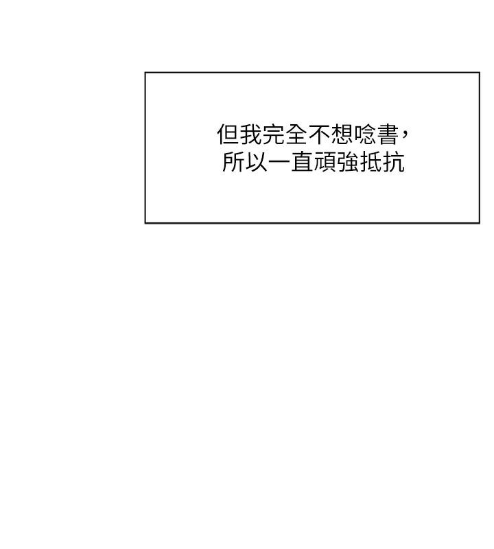 [韩国漫画] 老师的亲密指导 剧情,女教师#[133P]-55