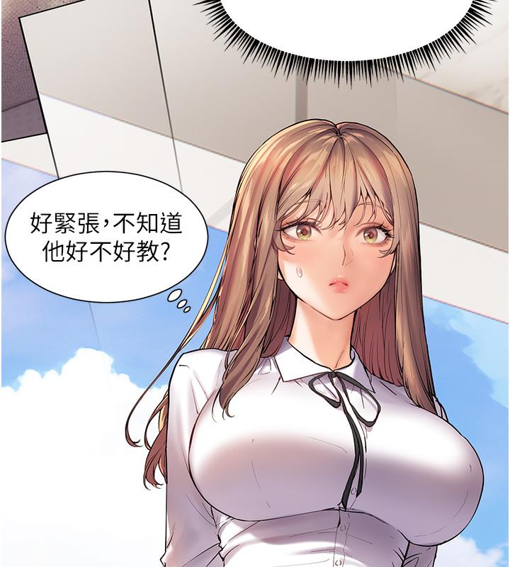 [韩国漫画] 老师的亲密指导 剧情,女教师#[133P]-60