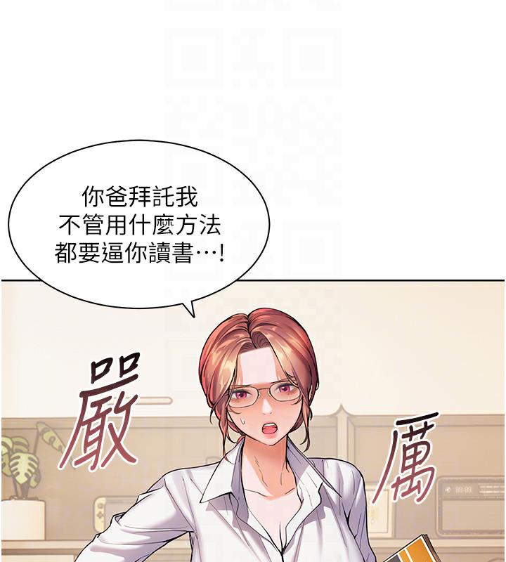 [韩国漫画] 老师的亲密指导 剧情,女教师#[133P]-85