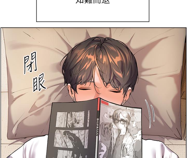 [韩国漫画] 老师的亲密指导 剧情,女教师#[133P]-91
