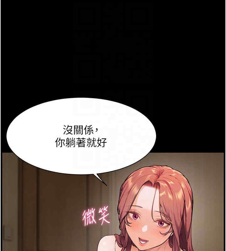 [韩国漫画] 老师的亲密指导 剧情,女教师#[165P]-112