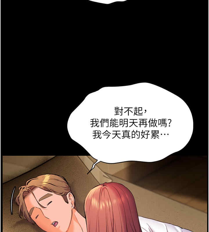 [韩国漫画] 老师的亲密指导 剧情,女教师#[165P]-117