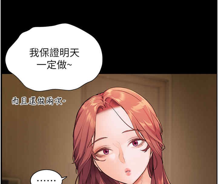 [韩国漫画] 老师的亲密指导 剧情,女教师#[165P]-119