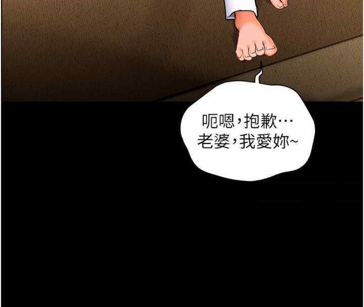 [韩国漫画] 老师的亲密指导 剧情,女教师#[165P]-123