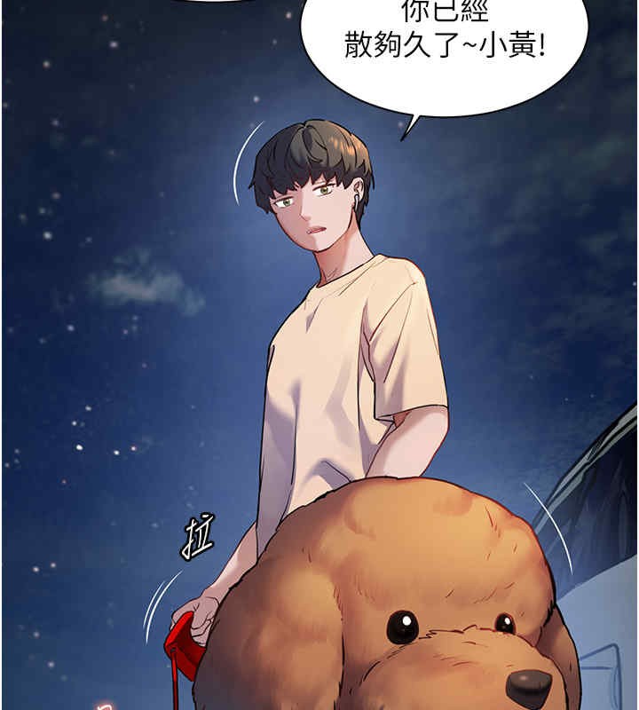 [韩国漫画] 老师的亲密指导 剧情,女教师#[165P]-26